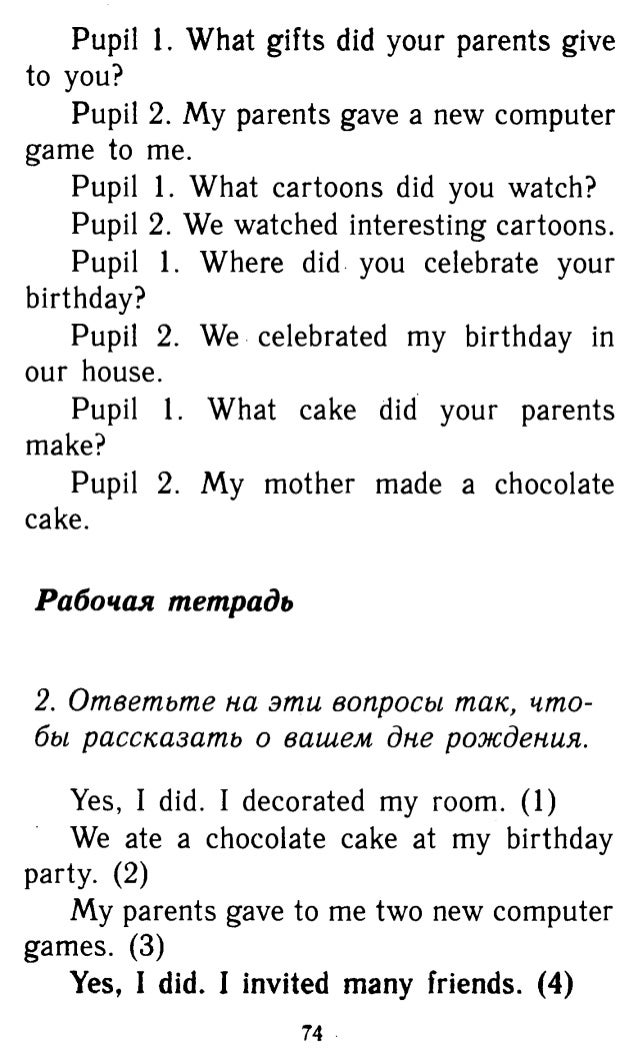 ГДЗ по английскому языку для 6 класса